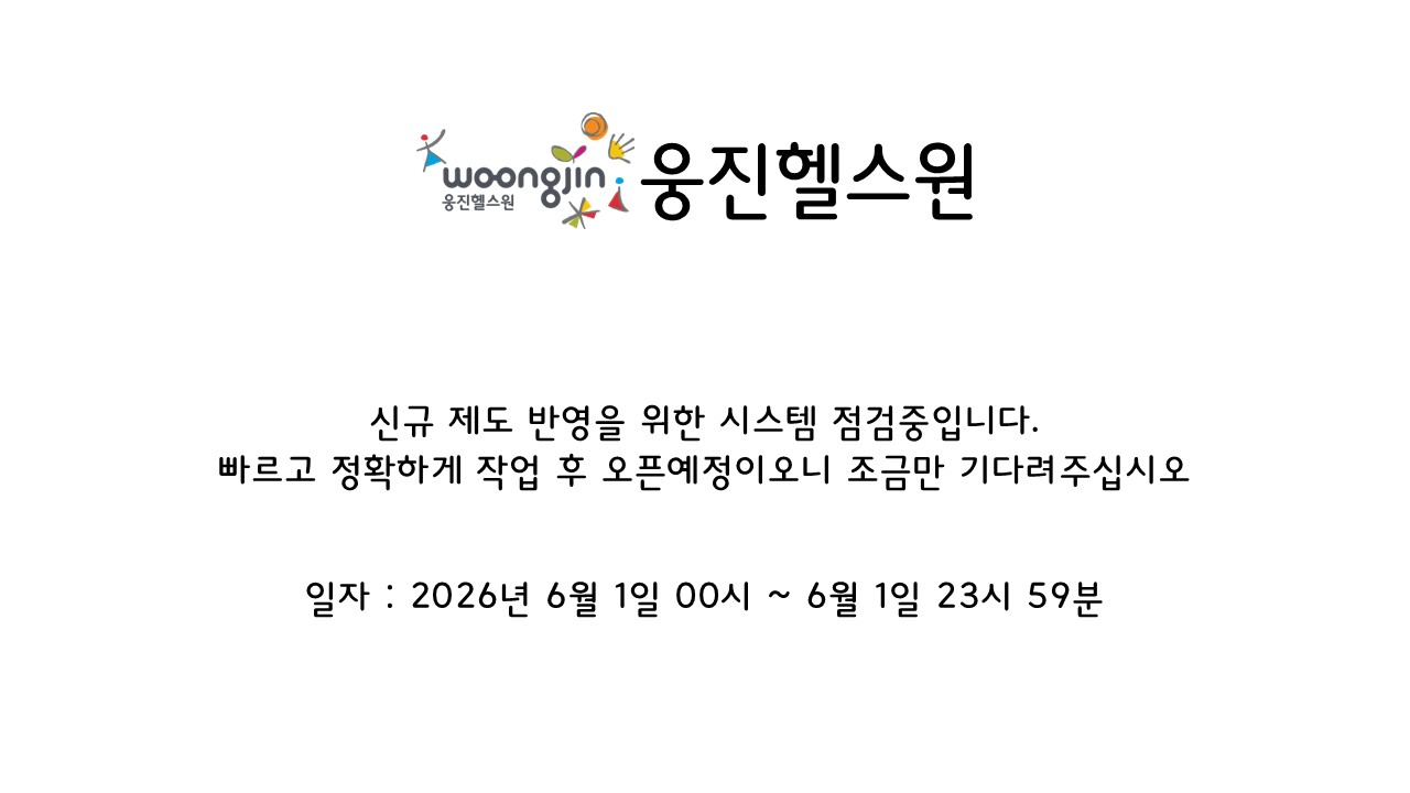 서버 점검중 이미지